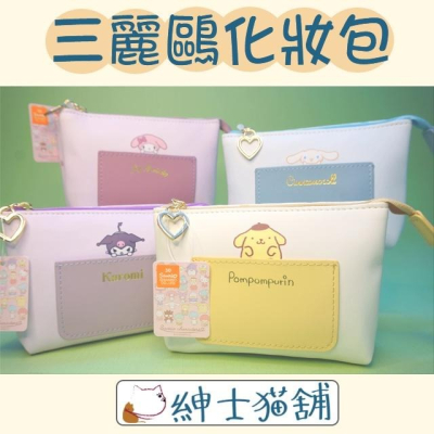 【紳士貓舖】正版 Sanrio三麗鷗化妝包 日本進口 有原廠標籤及防冒商標