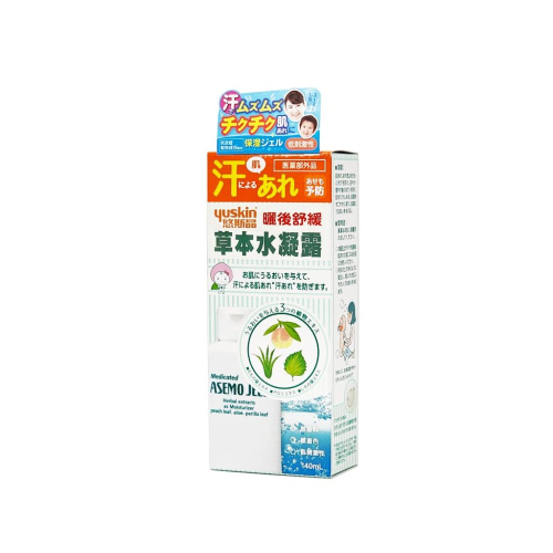 台灣公司貨 日本原裝Yuskin 悠斯晶 草本水凝露 曬後舒緩 140ml