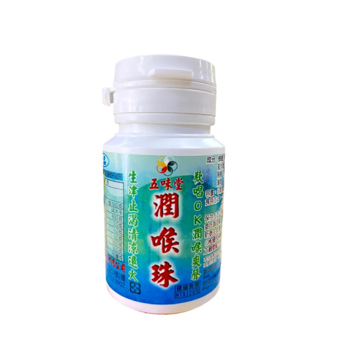 勝漢堂 大聲潤喉珠（60粒/罐）【康熙藥局】