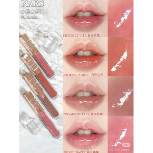 ✿NARS✿ nars 激情過後嫩唇露 278 279 286 888 多色任選 5.5ml 正裝