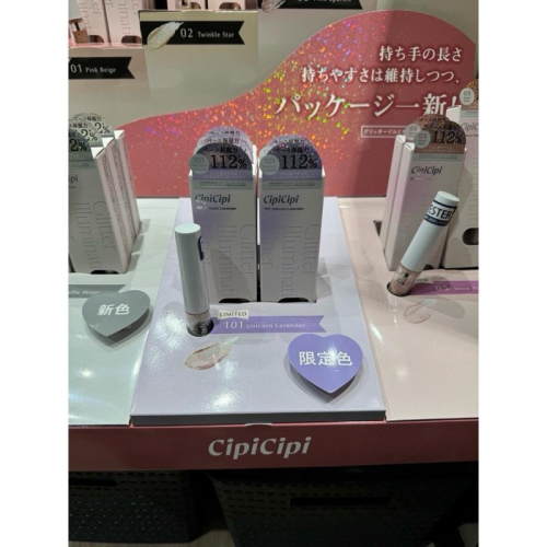 【預購】CipiCipi 新版 亮片眼線液 眼線筆 淚袋筆 亮片眼線液 臥蠶 打亮