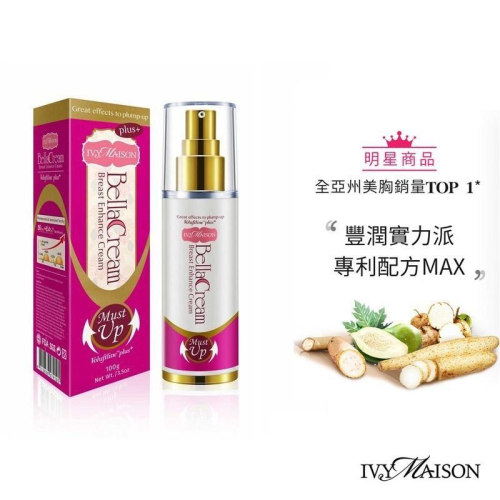 IvyMaison 美胸精油 plus+ 30ml 升級版 Must Up 全方位美胸刷