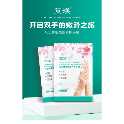 @台灣現貨手膜 護手膜 煙酰胺 凡士林 玻尿酸 補水 手部護理 濕滑亮膚