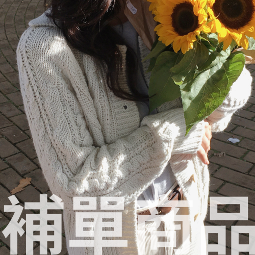 補單