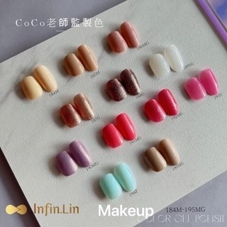 infin.lin甲油膠 彩妝系列184-195