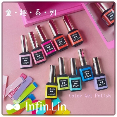 infin.lin甲油膠 童趣系列148M-157M