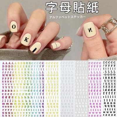 美甲金屬字母貼紙 彩色 金屬字母 英文字母 貼紙 26個英文大小寫字母 3D立體DIY貼紙