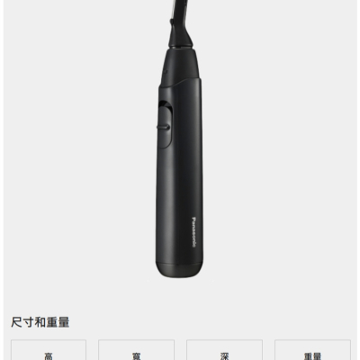 國際牌 Panasonic 美顏修容器 ER-GM40