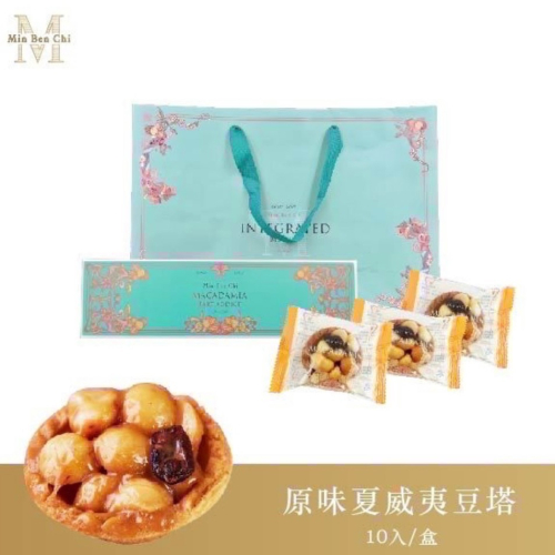 ??名坂奇夏威夷原味豆塔 台南伴手禮