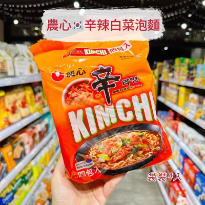?獅賣特實體店面 農心 辛辣白菜泡麵 拉麵 辛拉麵 泡菜拉麵 泡麵 泡菜泡麵 韓國泡麵 農心泡麵