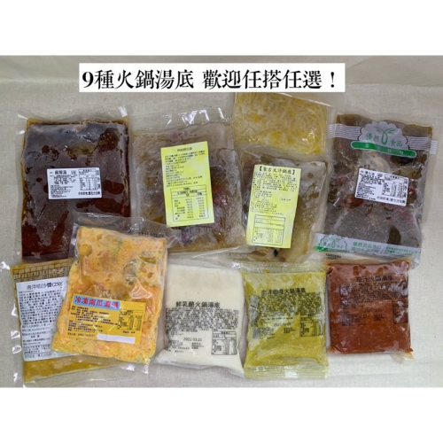 快速出貨 ? 現貨 QQINU 火鍋湯底 單人調理包 湯底 藥膳膠原 乳酪 酸菜白肉 麻辣 咖喱 番茄 素食