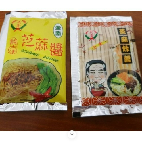 【嚴選SHOP】義香芝麻醬包 單包販售 全素 芝麻醬包 義香芝麻醬 芝麻炸醬包 義香芝麻 調理芝麻醬包40克【Z201】
