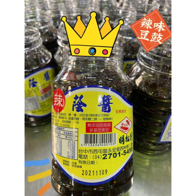 辣豆鼓.蔭醬,辣豆豉,辣味蘿蔔排鼓湯,限量現做辣蔭醬豆豉