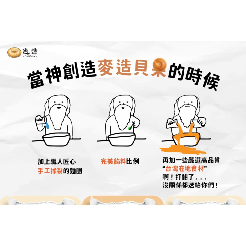 麵包甜一點