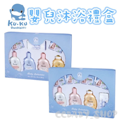 KUKU酷咕鴨 嬰兒沐浴禮盒