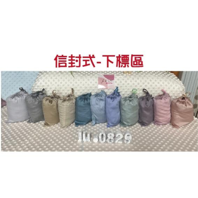 信封式-台灣製??檢驗合格 60支天絲 親膚涼感 嬰兒床包➰寶寶床包/新生兒/露營必備透氣床包?可訂製
