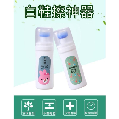台灣現貨 白鞋擦神器 白鞋增白去汙擦鞋神器 鞋子去汙 白鞋擦 洗鞋神器 擦鞋神器 洗鞋 擦鞋 清潔刷 洗鞋刷 鞋子清潔