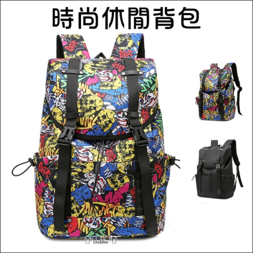 時尚休閒背包 束口後背包 彩繪後背包 電腦包 文件包 筆記本包 多袋設計 A4 商務 筆記型電腦包 大容量