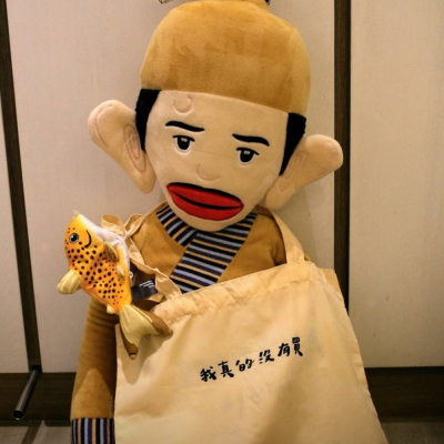大明星歐陽鋒朝偉代言 現撈仔 阿奎尼斯 鼠魚購物袋
