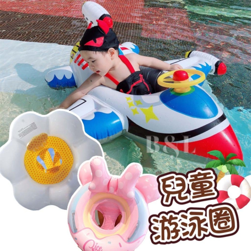 現貨! 兒童加厚充氣座圈 寶寶座圈 兒童造型泳圈 兒童游泳圈 方向盤泳圈 兒童泳圈