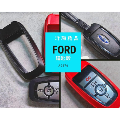 【現貨】FORD 鑰匙殼 鑰匙包 鑰匙扣 KUGA FOCUS FIESTA ESCAPE RANGER 旅玩家
