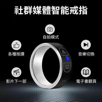 輕鬆按讚翻頁【社群媒體智能戒指】洗讚方便 電子書翻頁 音樂切換下一首 自拍 只要用手指就可以 待機時間長 藍芽連線 充電
