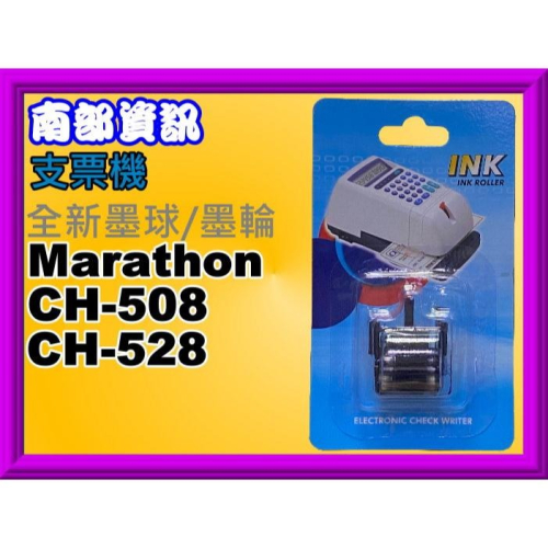 南部資訊【附發票】Marathon CH-508/CH-528/CH508 支票機墨球