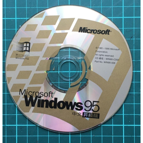 正版軟體 MicroSoft Windows 95 中文 昇級版 光碟片 (收藏用)
