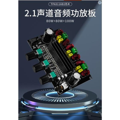 台中現貨 NS-M573 大功率2.1聲道TPA3116D2數字功放板80W+80W+100W
