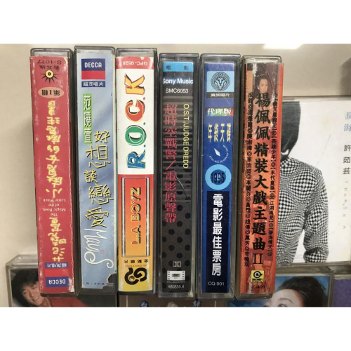 【我最便宜】(岡山可面交) 二手絕版卡帶 錄音帶 文陽 楊佩佩 周華健 許茹芸 范曉萱 滾石唱片精選