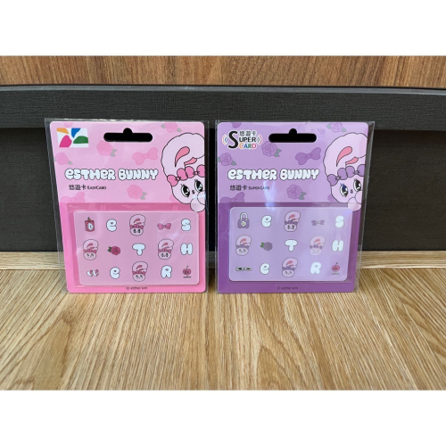 咩咩小屋 艾絲樂小兔悠遊卡 艾絲樂悠遊卡 Esther Bunny SuperCard悠遊卡 love bunny紫粉