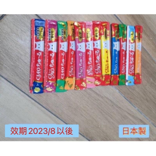 全數日本製 CIAO 效期2023/8以後 貓肉泥 貓零食 單支散賣 化毛 腎臟 乳酸菌