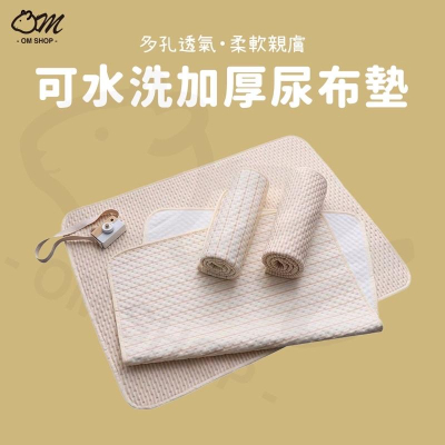【台灣現貨】寵物尿布墊 隔尿墊 嬰兒尿墊 寵物 超透氣 嗡尼 尿布墊 兔子地墊 天竺鼠用品