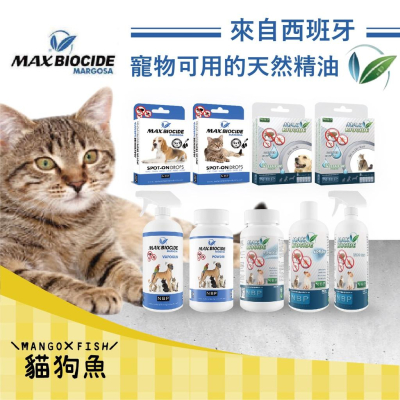 西班牙 NBP ? 防蚤天然噴劑 安全無毒 200ML 500ML 防蚤噴霧 防蚤噴劑 防蟲 驅蟲 環境用 寵物用 香茅