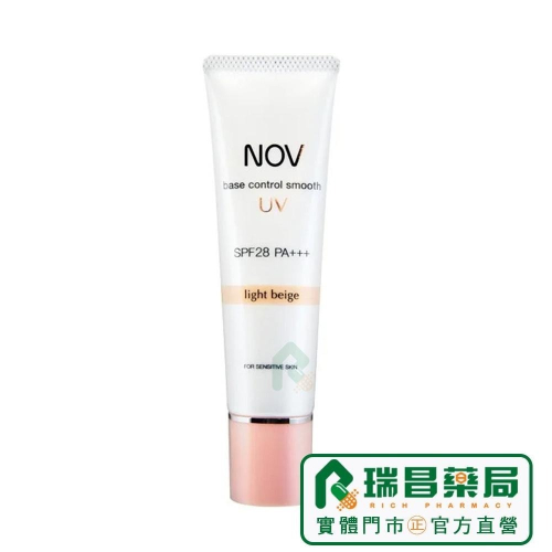 NOV 娜芙 潤色防曬隔離霜 SPF28 PA+++ (柔膚) 30g【瑞昌藥局】015128