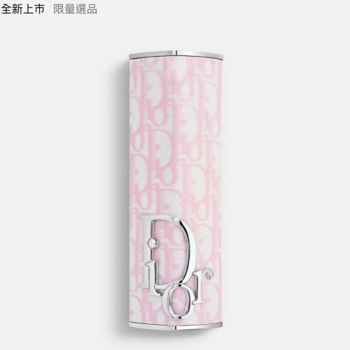 Dior 2024春季限量 粉紅高訂緹花 唇膏殼