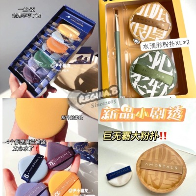 現貨!!正品授權店?爾木萄 巨無霸 100分粉撲 北斗七星氣墊粉撲 棉花糖? 美妝蛋 加底很厚 內心柔軟 清潔劑