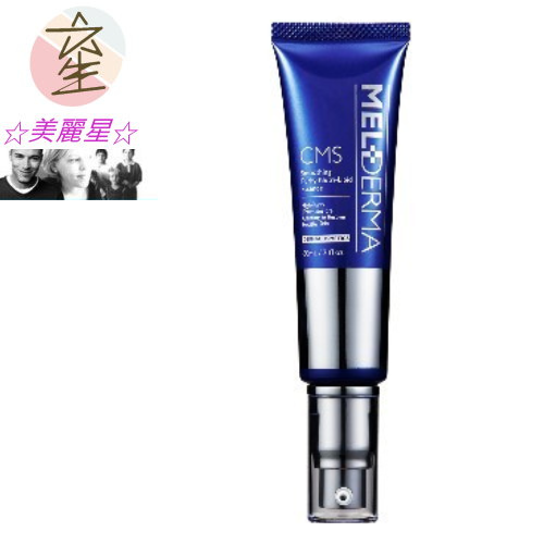 荷麗研 CMS完美肌鎖水精露 60ML(取代:自律鎖水精華露)☆美麗星☆
