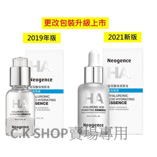 Neogence霓淨思玻尿酸保濕原液30ml/125ml (盒裝)