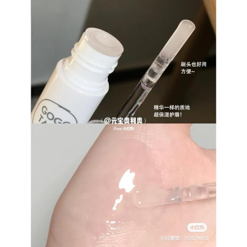 新品現貨｜官方授權??????????戈戈舞唇部精華2.8g?
