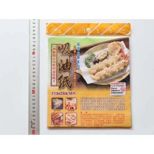 阿事的店~34E BJ6815 吸油紙 炸物吸油紙50枚入