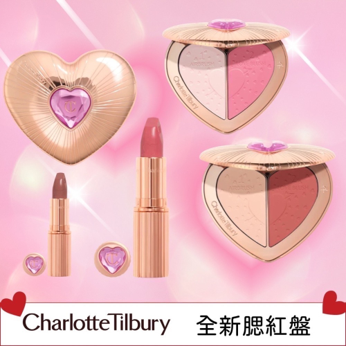 《A’sD 現貨/預購??英國》Charlotte Tilbury 月光仙子盤 腮紅盤 SOULMATES FACE