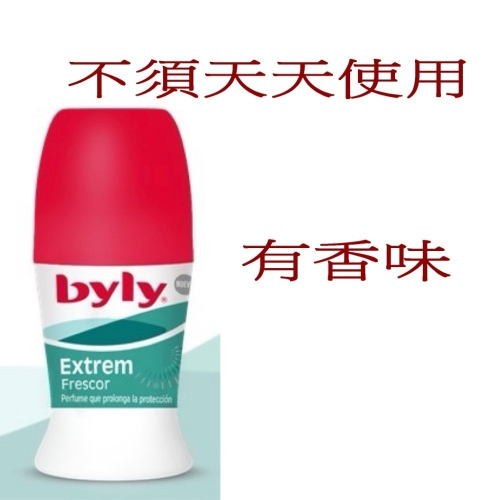 來自西班牙的80年老品牌byly-96 & 72小時無香味滾珠體香劑、止汗劑50ml-和Lavilin一樣不須天天使用