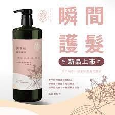 真桂自然 清華桂瞬間護髮