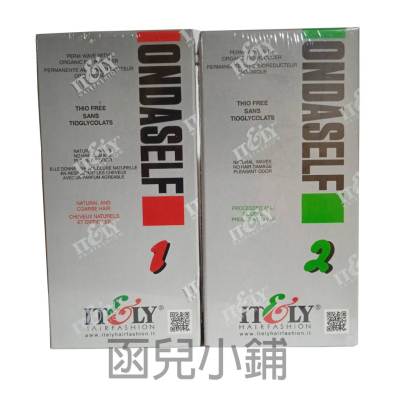 [函兒小鋪] ITELY 米蘭 伊黛莉 燙髮水/生化還原燙髮液 (生化冷燙液/還原燙) 健康/受損