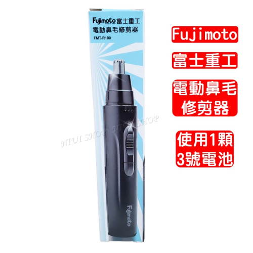 【NIUI SHOP】電動鼻毛修剪器 刮鬍刀 除鼻毛【裝電池式】修鼻毛刀 A1