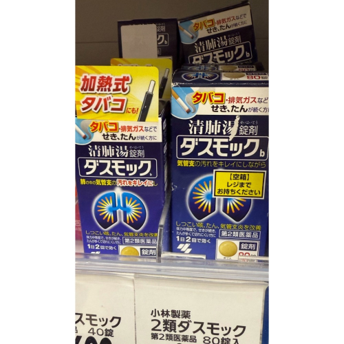 清肺
