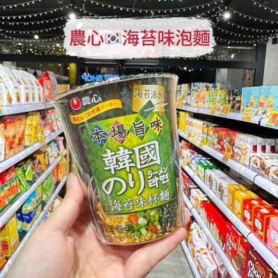 ?獅賣特實體店面 農心 海苔味泡麵 泡麵 海苔泡麵 杯麵 韓國泡麵 碗麵 65g