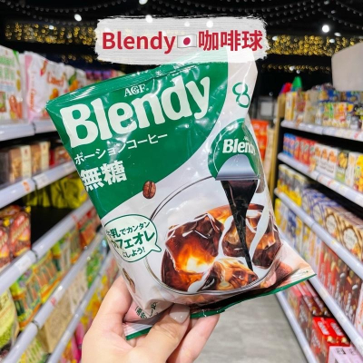 ?獅賣特實體店面 Blendy 咖啡球 AGF 無糖咖啡球 無糖咖啡 咖啡 沖泡咖啡 奶球