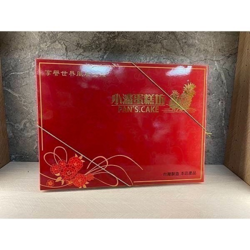 小潘鳳梨酥代購 哪裡買小潘鳳梨酥 板橋代購 哪裡買小潘鳳凰酥